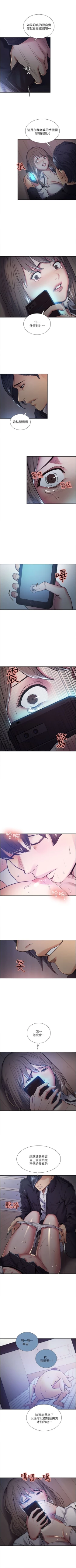 Page 196 of 奪愛的滋味 1-53 中文翻译（完結）