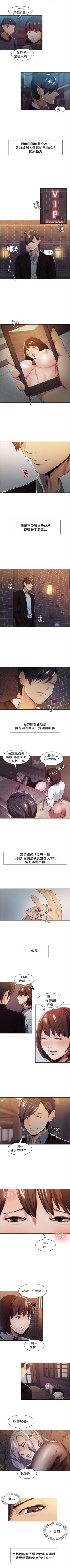 Page 19 of 奪愛的滋味 1-53 中文翻译（完結）