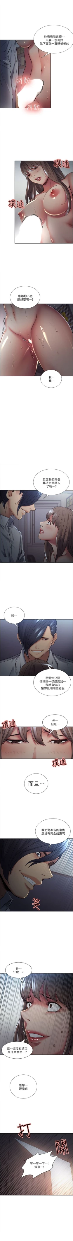 Page 203 of 奪愛的滋味 1-53 中文翻译（完結）