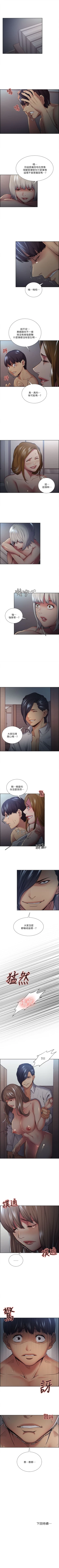 Page 204 of 奪愛的滋味 1-53 中文翻译（完結）