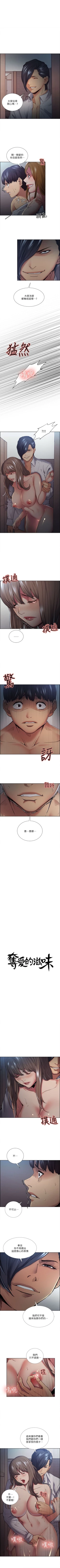Page 205 of 奪愛的滋味 1-53 中文翻译（完結）