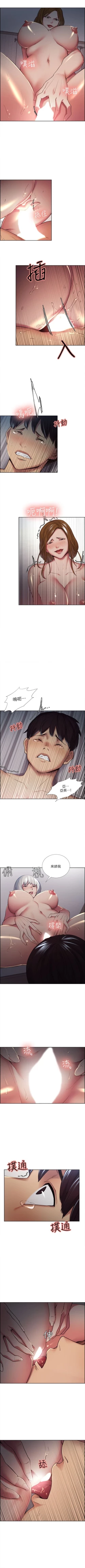 Page 210 of 奪愛的滋味 1-53 中文翻译（完結）