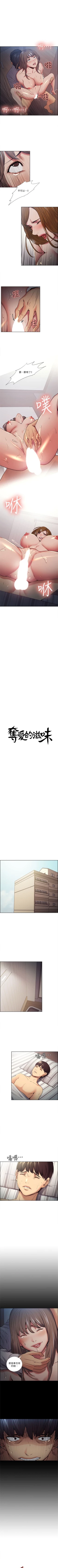 Page 212 of 奪愛的滋味 1-53 中文翻译（完結）
