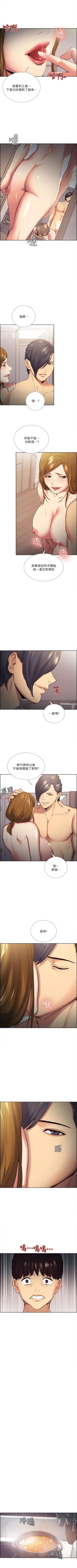 Page 216 of 奪愛的滋味 1-53 中文翻译（完結）