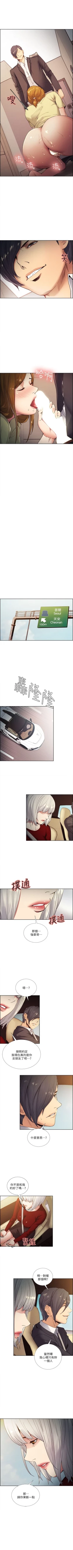 Page 221 of 奪愛的滋味 1-53 中文翻译（完結）