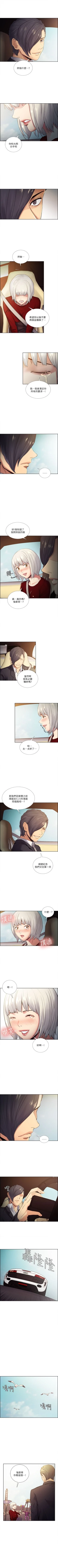Page 222 of 奪愛的滋味 1-53 中文翻译（完結）