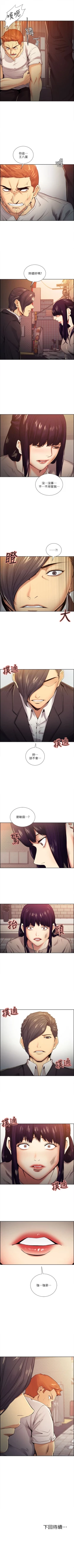 Page 225 of 奪愛的滋味 1-53 中文翻译（完結）