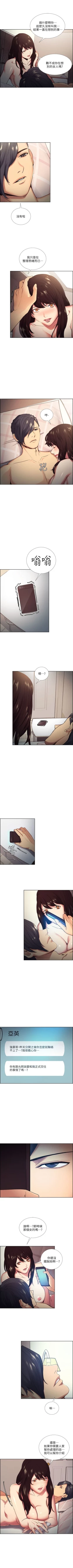 Page 230 of 奪愛的滋味 1-53 中文翻译（完結）