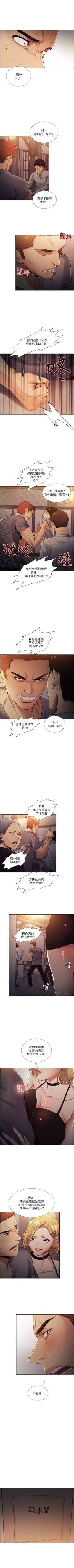 Page 235 of 奪愛的滋味 1-53 中文翻译（完結）