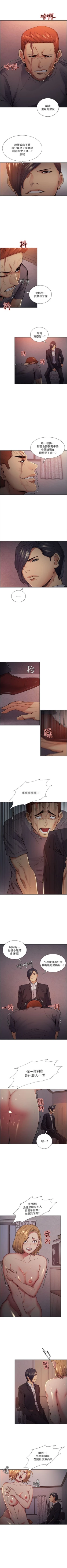 Page 239 of 奪愛的滋味 1-53 中文翻译（完結）