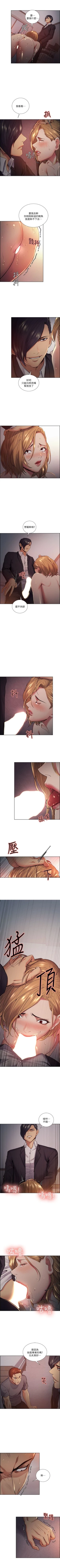 Page 242 of 奪愛的滋味 1-53 中文翻译（完結）