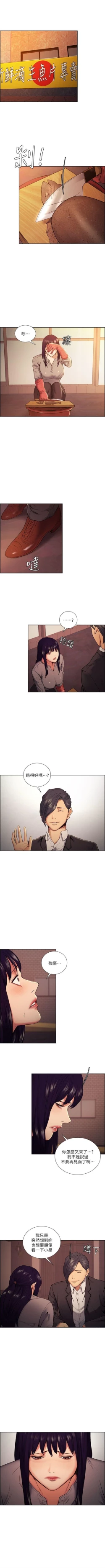 Page 245 of 奪愛的滋味 1-53 中文翻译（完結）