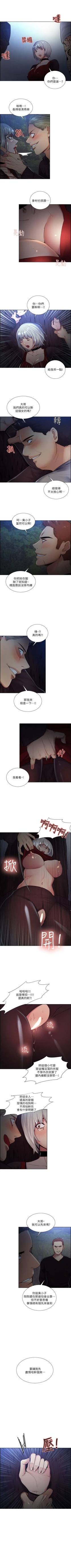 Page 249 of 奪愛的滋味 1-53 中文翻译（完結）