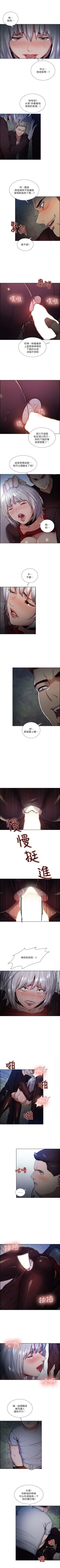 Page 252 of 奪愛的滋味 1-53 中文翻译（完結）