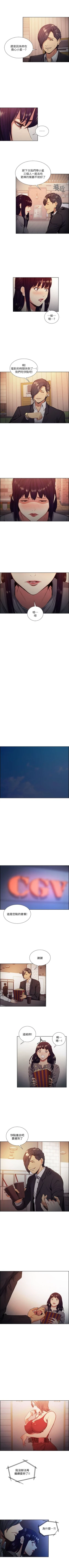 Page 257 of 奪愛的滋味 1-53 中文翻译（完結）