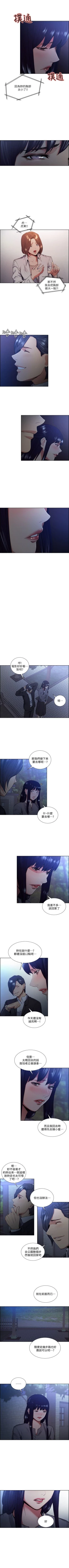 Page 258 of 奪愛的滋味 1-53 中文翻译（完結）