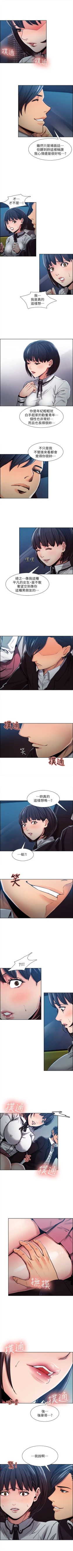 Page 25 of 奪愛的滋味 1-53 中文翻译（完結）