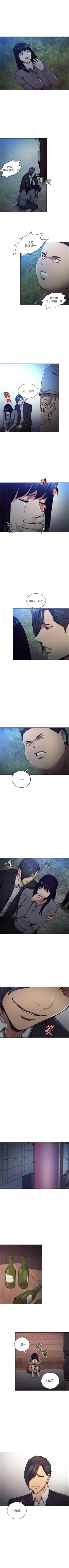 Page 263 of 奪愛的滋味 1-53 中文翻译（完結）