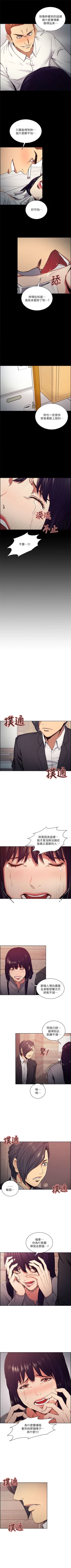 Page 265 of 奪愛的滋味 1-53 中文翻译（完結）