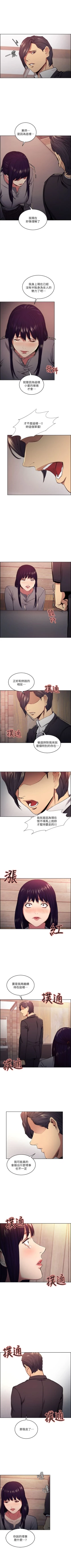 Page 269 of 奪愛的滋味 1-53 中文翻译（完結）