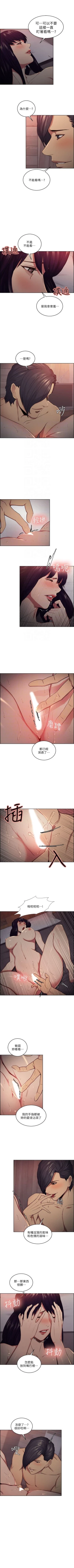 Page 273 of 奪愛的滋味 1-53 中文翻译（完結）