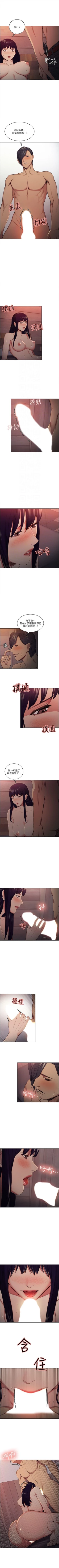 Page 275 of 奪愛的滋味 1-53 中文翻译（完結）