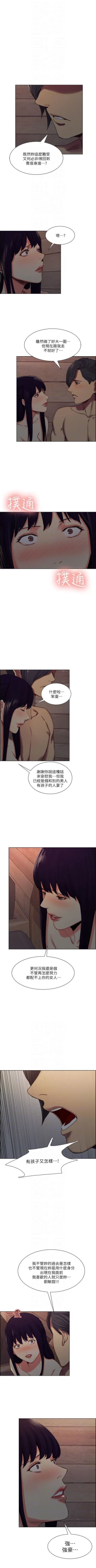 Page 281 of 奪愛的滋味 1-53 中文翻译（完結）