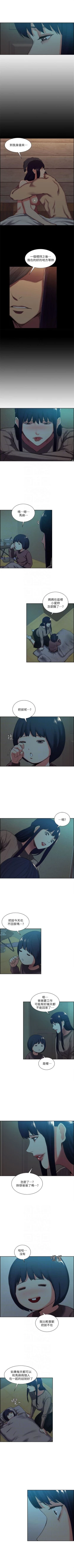 Page 284 of 奪愛的滋味 1-53 中文翻译（完結）