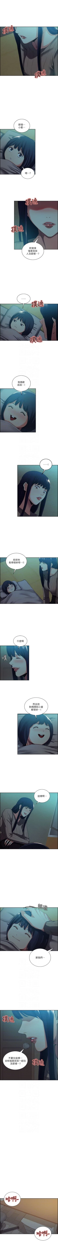 Page 285 of 奪愛的滋味 1-53 中文翻译（完結）