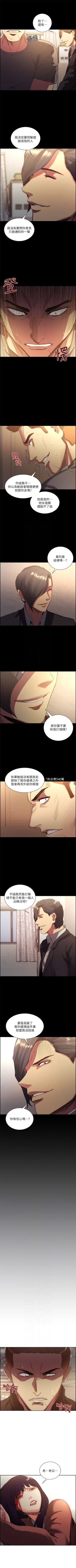 Page 297 of 奪愛的滋味 1-53 中文翻译（完結）