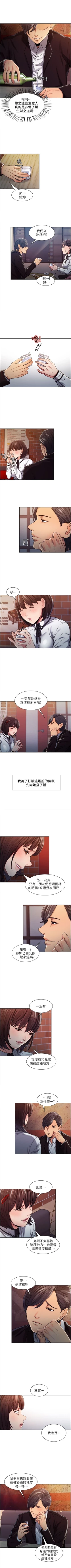 Page 31 of 奪愛的滋味 1-53 中文翻译（完結）