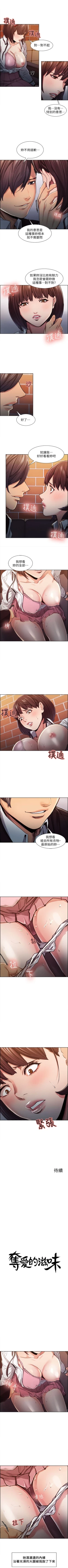 Page 39 of 奪愛的滋味 1-53 中文翻译（完結）