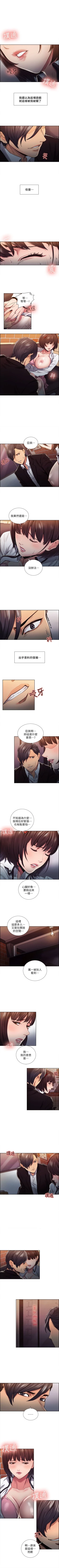 Page 40 of 奪愛的滋味 1-53 中文翻译（完結）