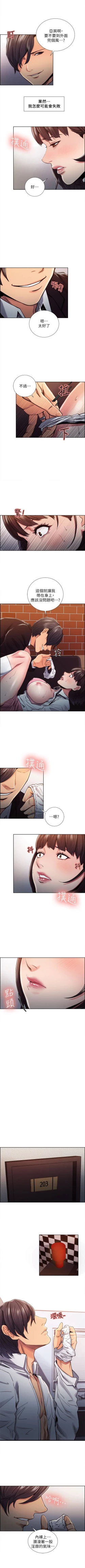 Page 41 of 奪愛的滋味 1-53 中文翻译（完結）