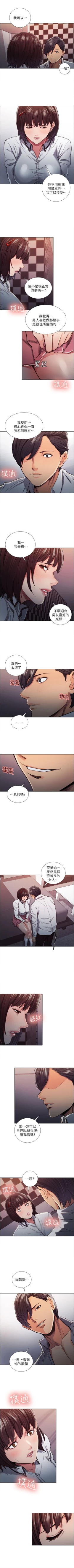 Page 43 of 奪愛的滋味 1-53 中文翻译（完結）