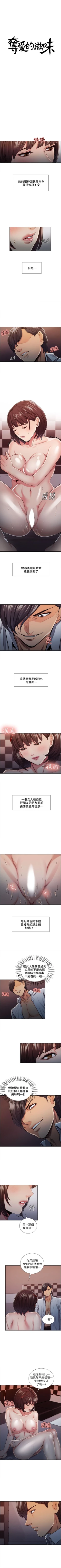 Page 45 of 奪愛的滋味 1-53 中文翻译（完結）