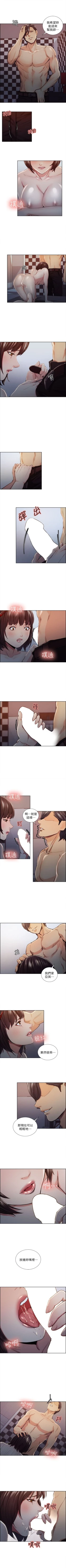 Page 47 of 奪愛的滋味 1-53 中文翻译（完結）