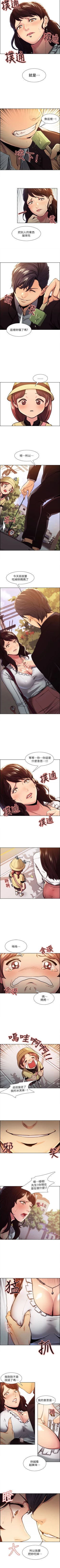 Page 4 of 奪愛的滋味 1-53 中文翻译（完結）