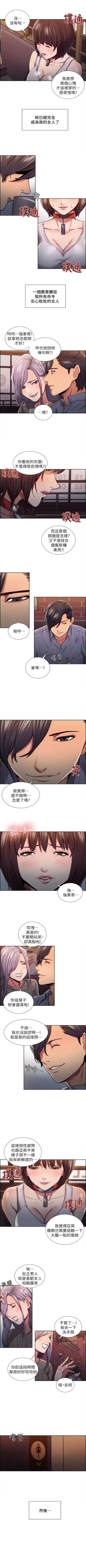 Page 56 of 奪愛的滋味 1-53 中文翻译（完結）