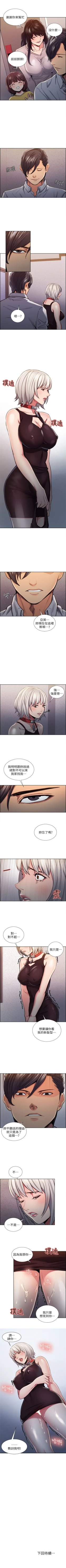 Page 60 of 奪愛的滋味 1-53 中文翻译（完結）