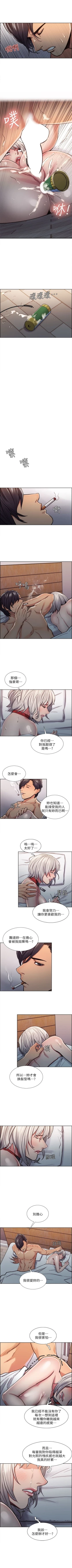 Page 65 of 奪愛的滋味 1-53 中文翻译（完結）