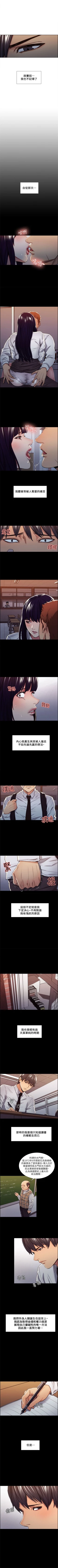 Page 67 of 奪愛的滋味 1-53 中文翻译（完結）