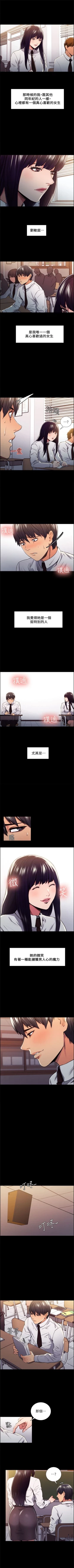 Page 68 of 奪愛的滋味 1-53 中文翻译（完結）