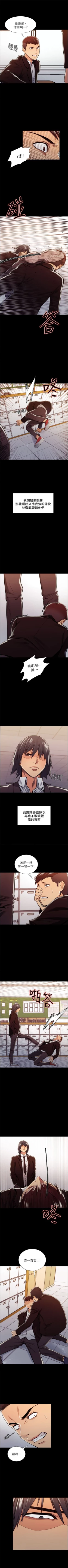 Page 85 of 奪愛的滋味 1-53 中文翻译（完結）