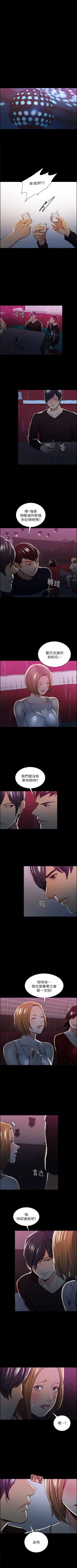 Page 87 of 奪愛的滋味 1-53 中文翻译（完結）