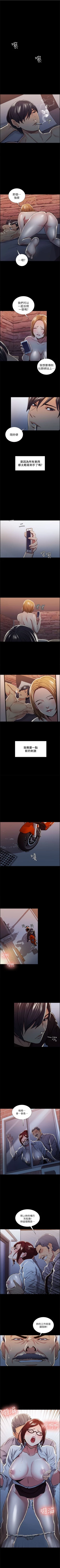 Page 90 of 奪愛的滋味 1-53 中文翻译（完結）