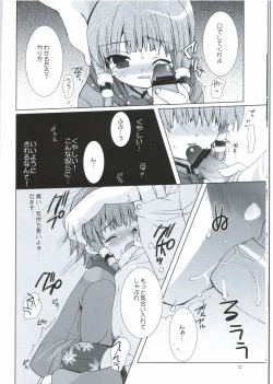 Page 11 of LOVELY MELON