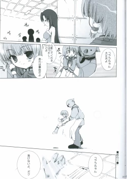 Page 22 of LOVELY MELON