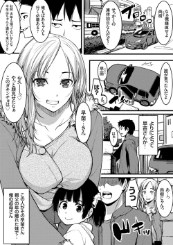 Page 1 of Ore no Oba-san wa Seiyoku Ousei na Gal Mama