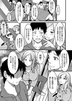 Page 3 of Ore no Oba-san wa Seiyoku Ousei na Gal Mama
